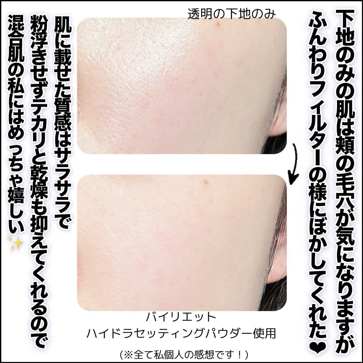 ハイドラセッティングパウダー/byLieto/プレストパウダーを使ったクチコミ(5枚目)