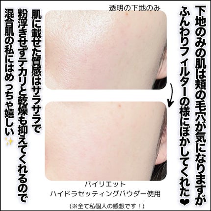 ハイドラセッティングパウダー/byLieto/プレストパウダーを使ったクチコミ(5枚目)