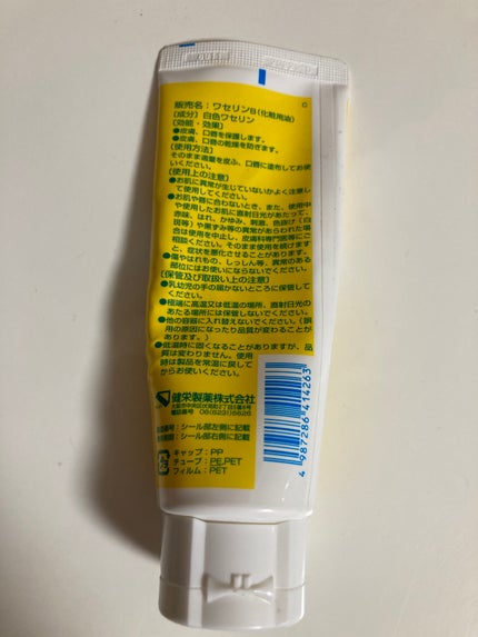 ベビーワセリン/健栄製薬/ボディクリームを使ったクチコミ(2枚目)