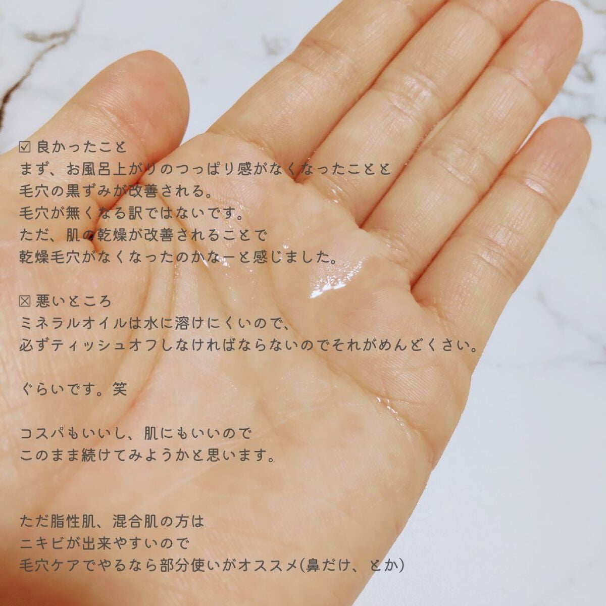 ジョンソン ベビーオイル 無香料/ジョンソンベビー/ボディオイルを使ったクチコミ(2枚目)