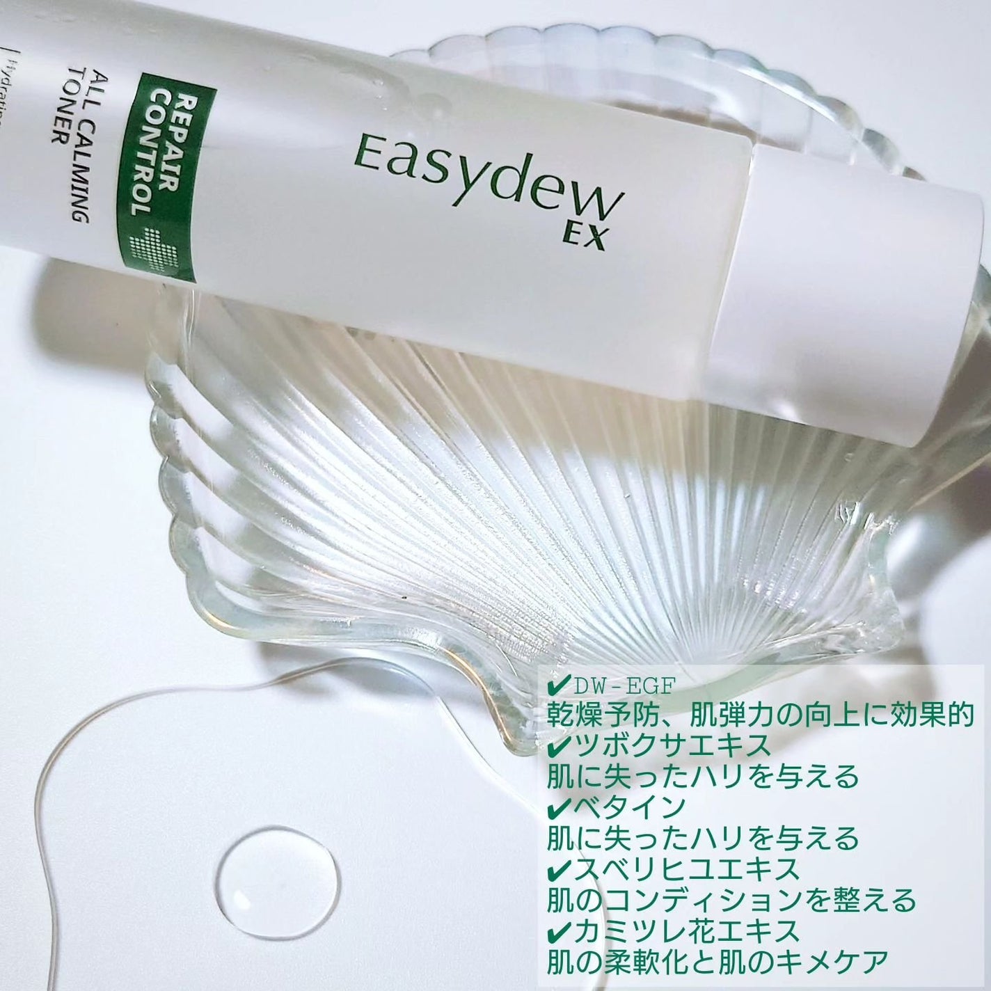 オールカーミングトナー /Easydew/化粧水を使ったクチコミ(2枚目)