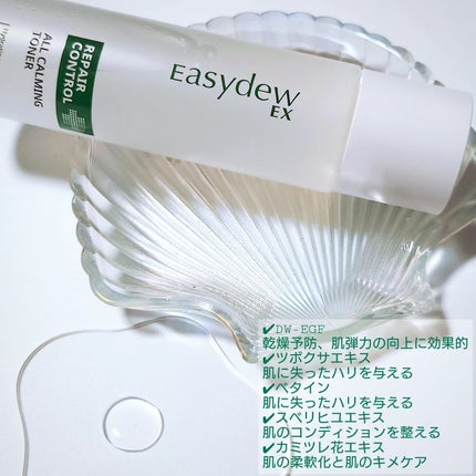 オールカーミングトナー /Easydew/化粧水を使ったクチコミ(2枚目)