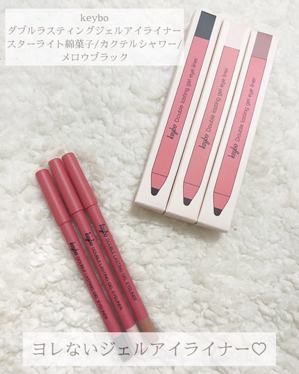ダブルラスティングジェルライナー/keybo/ジェルアイライナーを使ったクチコミ(1枚目)