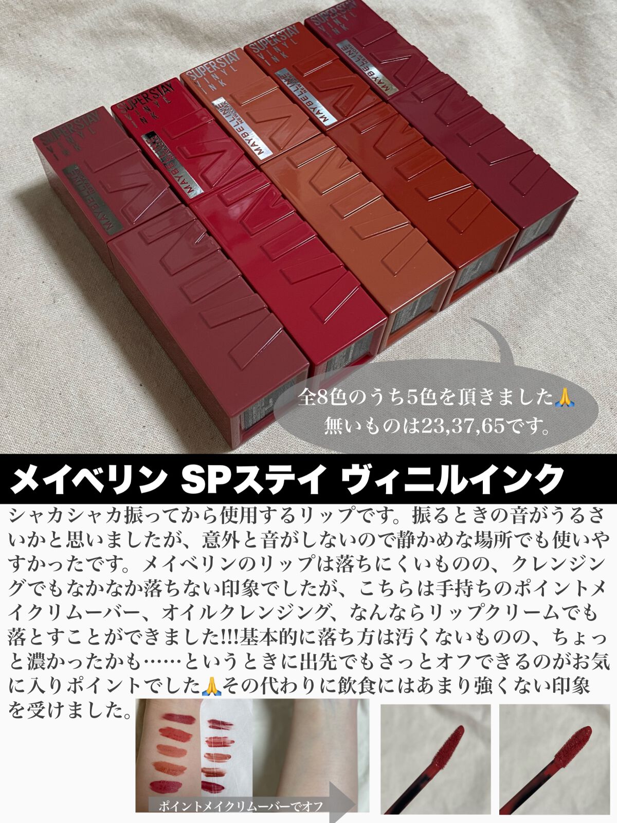 SPステイ ヴィニルインク/MAYBELLINE NEW YORK/口紅を使ったクチコミ(1枚目)