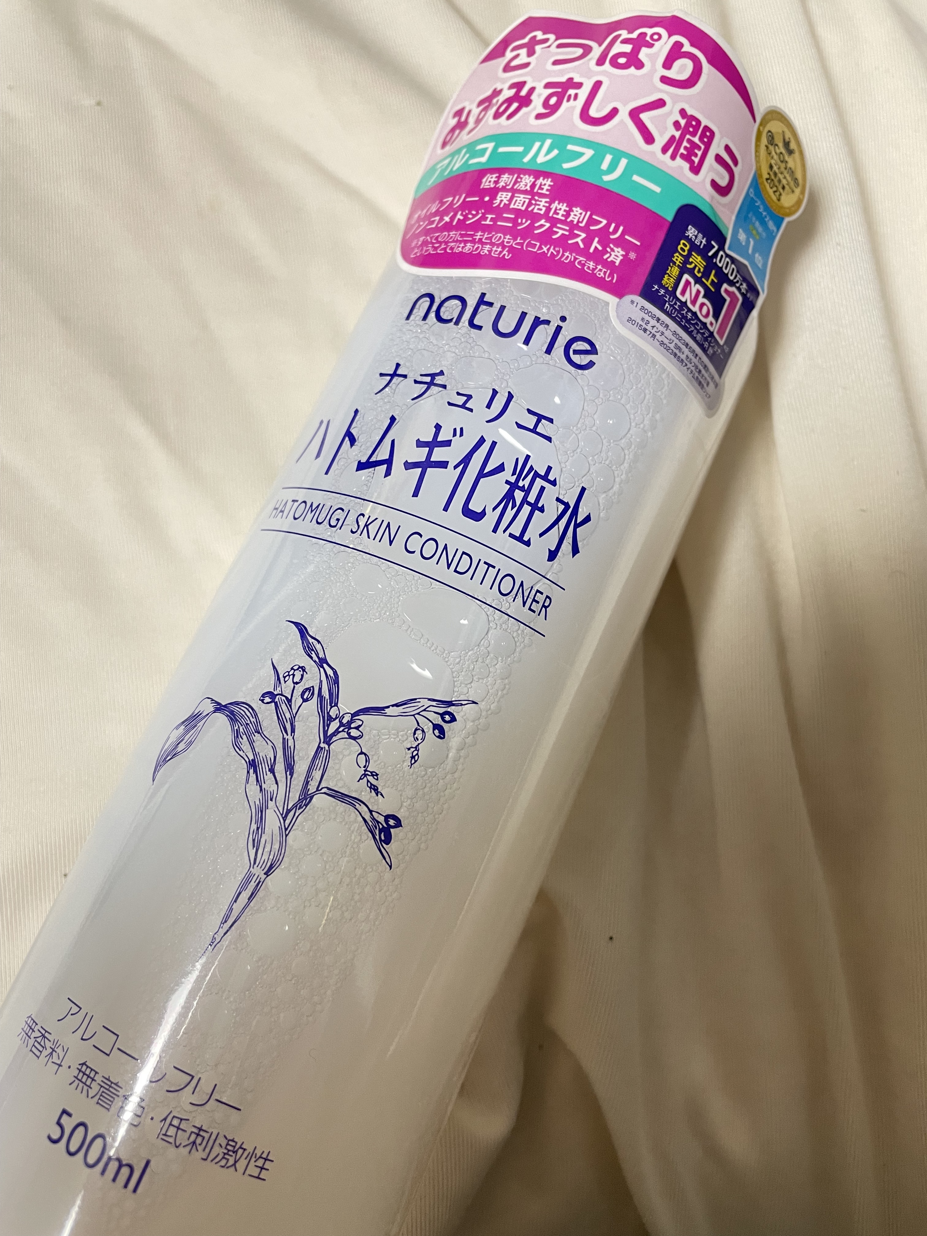 ハトムギ化粧水(ナチュリエ スキンコンディショナー R )/ナチュリエ/化粧水を使ったクチコミ（2枚目）