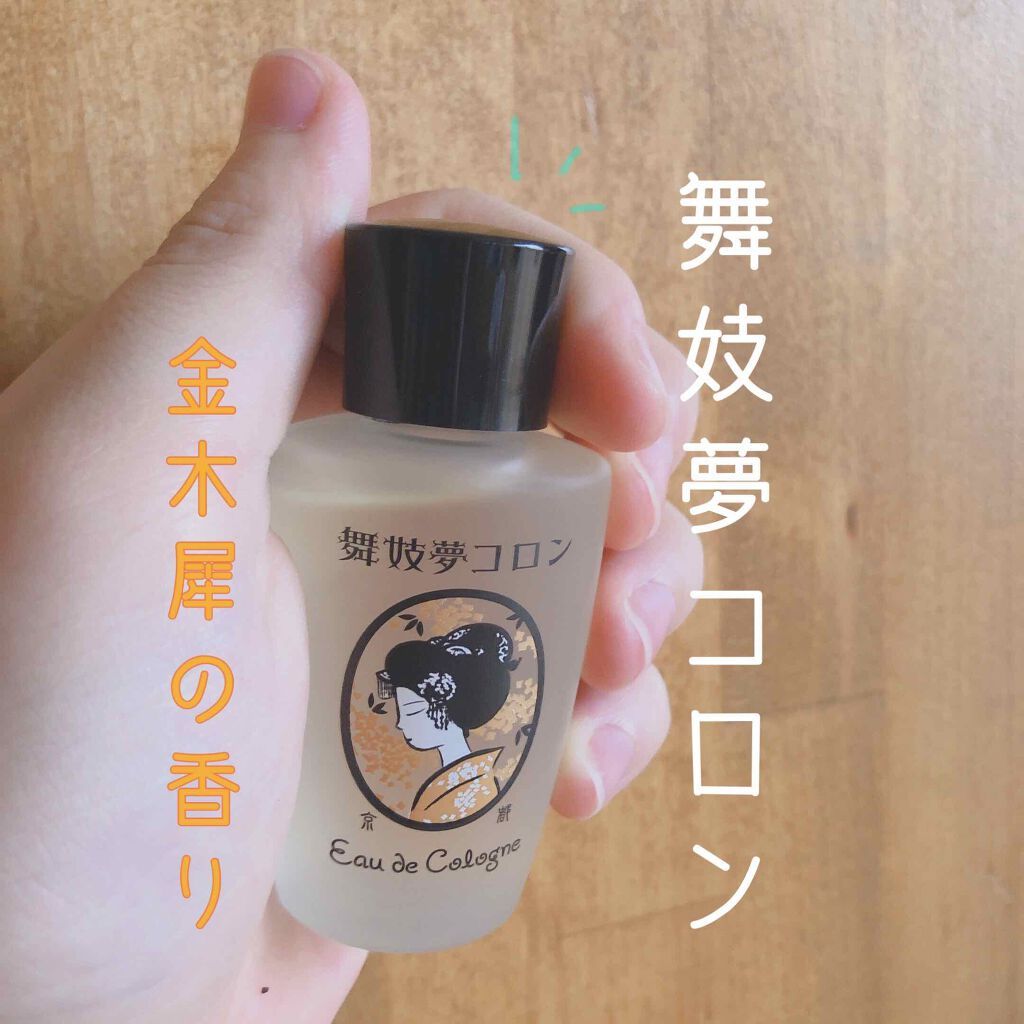 舞妓夢コロン/京都舞妓コスメ/香水(レディース)を使ったクチコミ（1枚目）