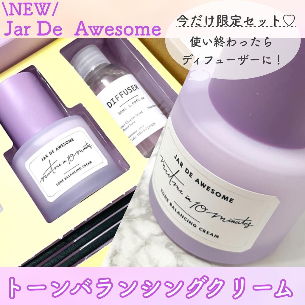 TONE BALANCING CREAM/JAR DE AWESOME/化粧下地を使ったクチコミ(1枚目)