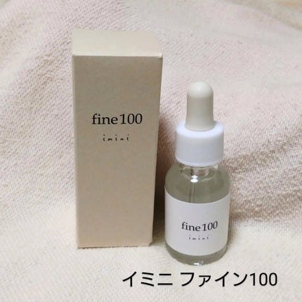 ファイン100/imini/美容液を使ったクチコミ(1枚目)