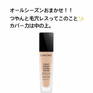 UV エクスペール BB n/LANCOME/BBクリームを使ったクチコミ（1枚目）