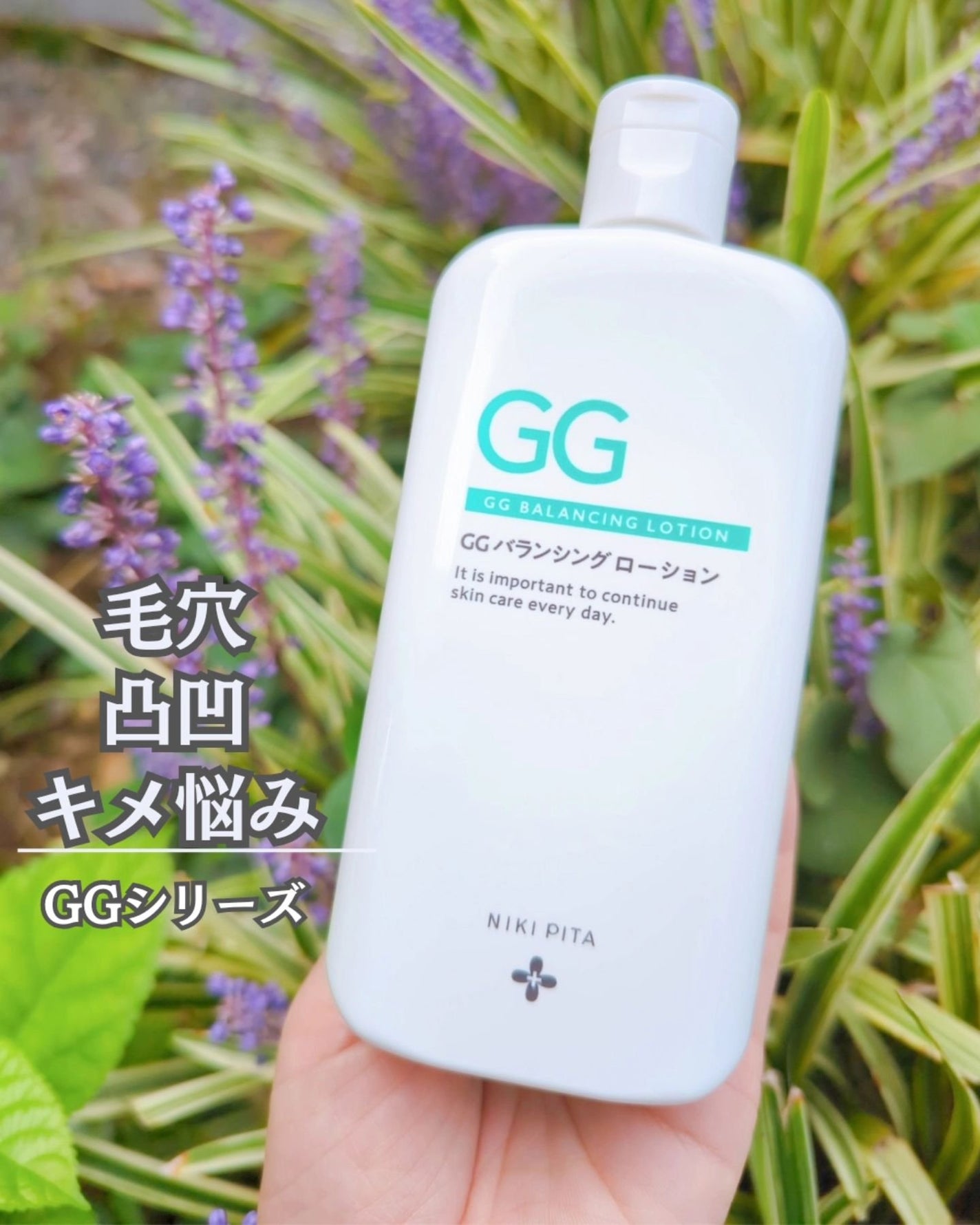 GGバランシングローション/NIKI PITA/化粧水を使ったクチコミ(1枚目)