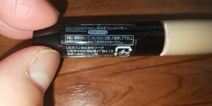 GAリキッドコンシーラー/キャンドゥ/リキッドコンシーラーを使ったクチコミ(3枚目)