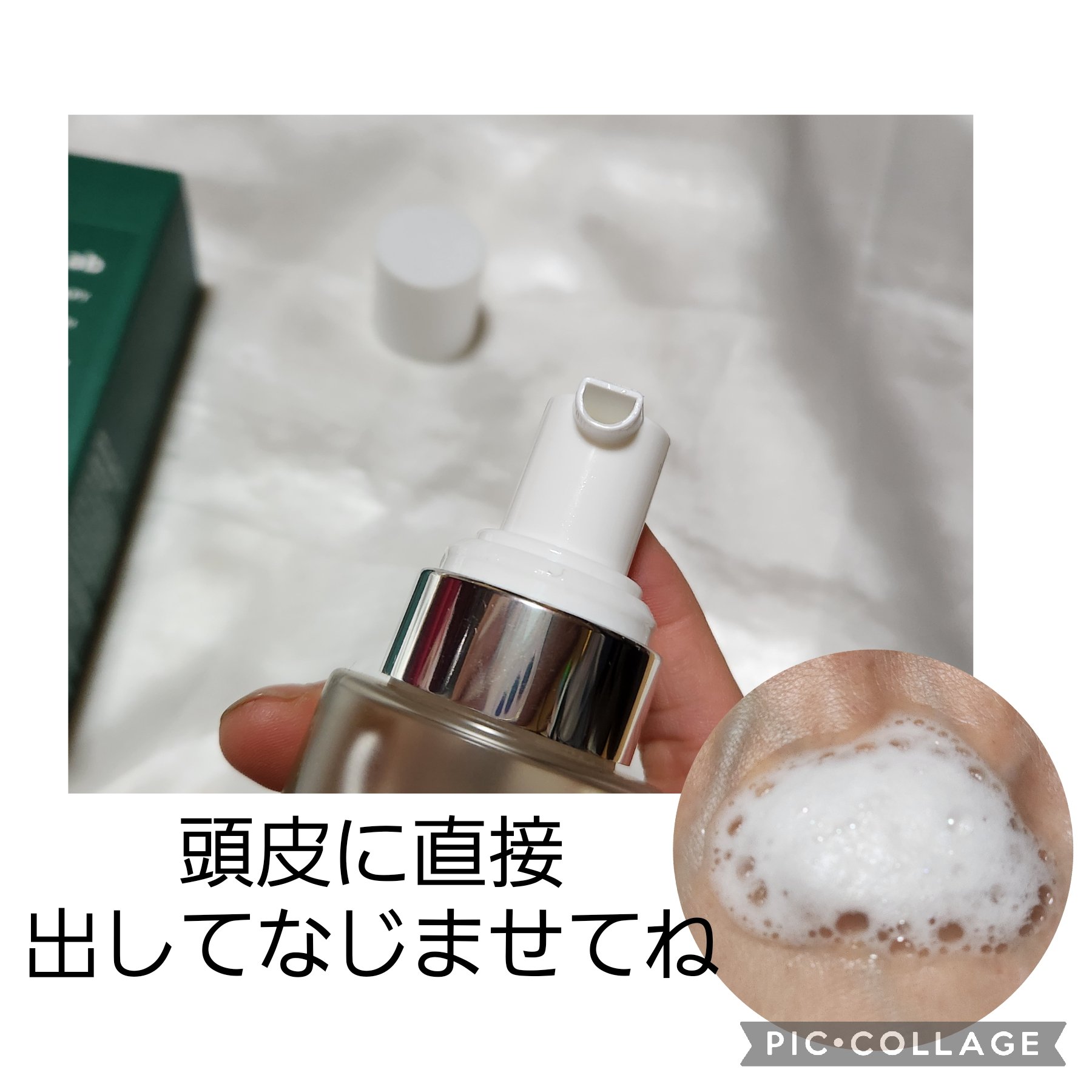 リバイブセラピー ヘアスカルプエンハンシングフォーム/ViveLab/頭皮ローションを使ったクチコミ（2枚目）