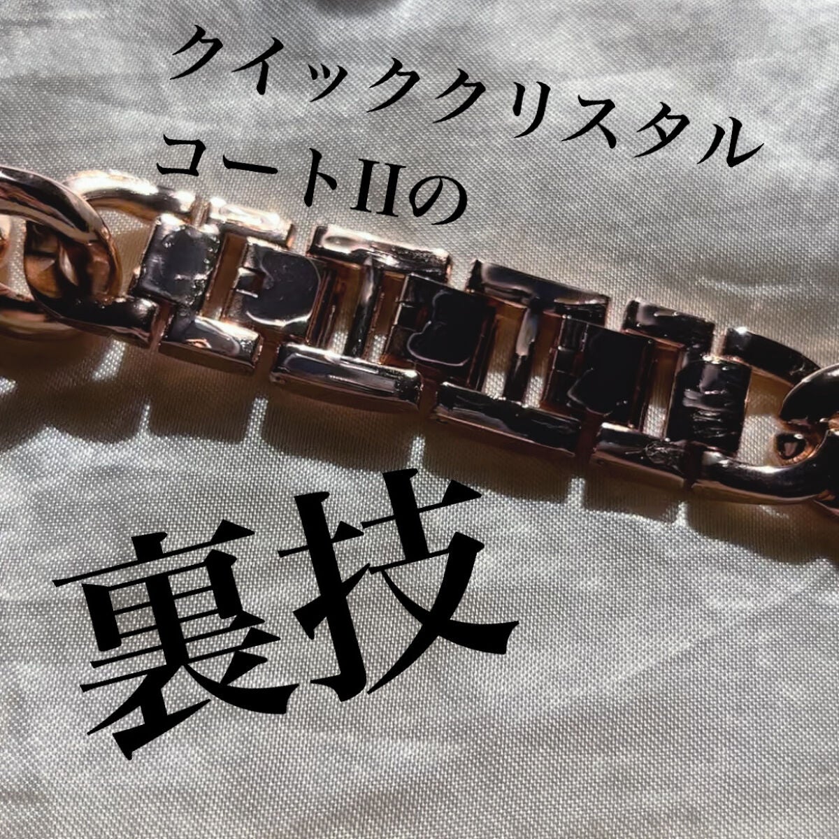 クイッククリスタルコートⅡ/ネイリスト/ネイルトップコートを使ったクチコミ(1枚目)