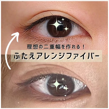 マイクロファイバー /ビー・エヌ/二重まぶた用アイテムを使ったクチコミ(1枚目)