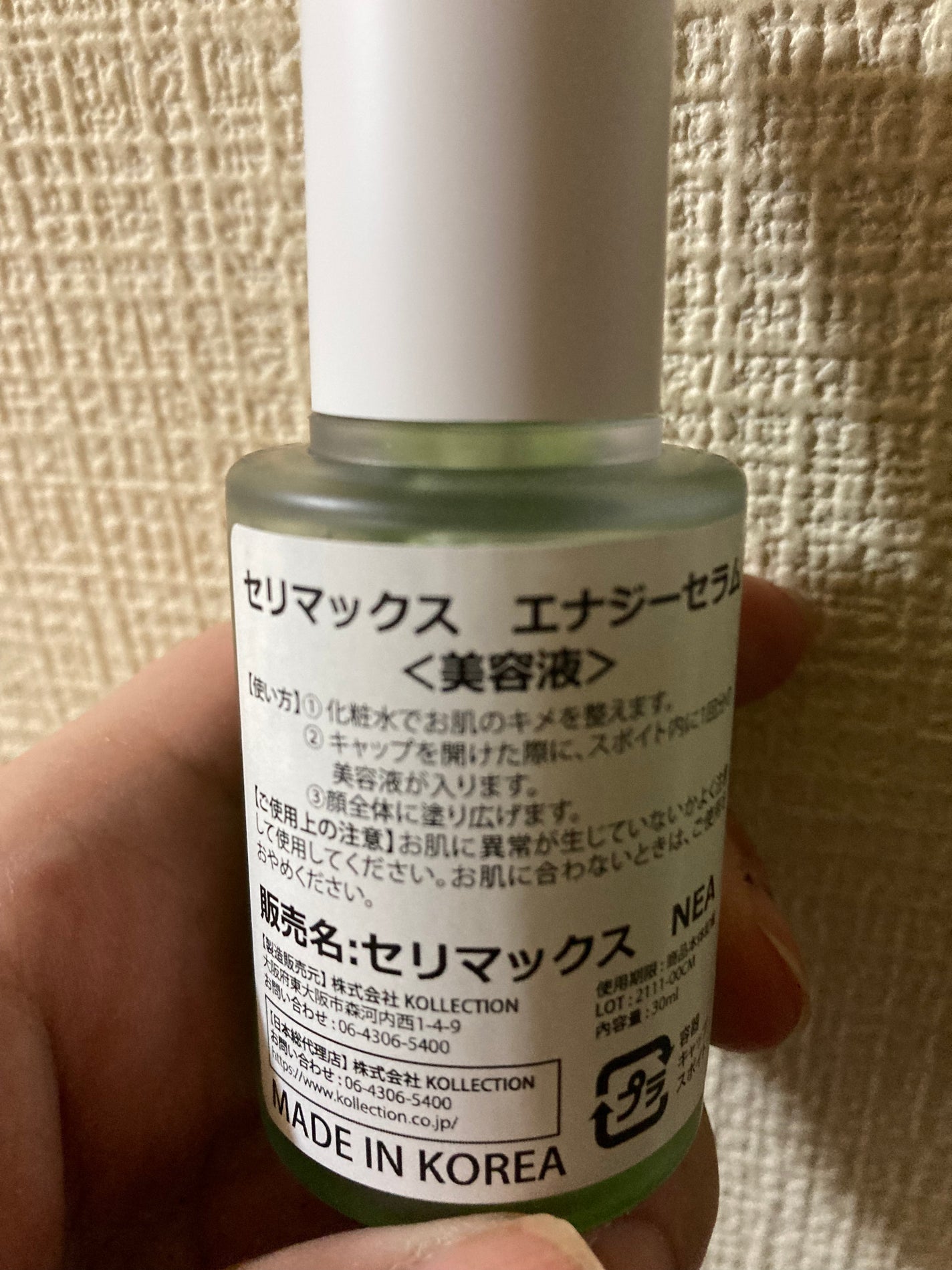 Noni Ampule/celimax/美容液を使ったクチコミ(4枚目)