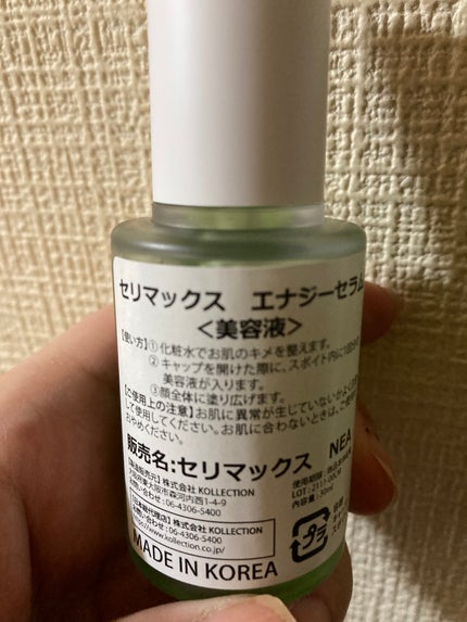 Noni Ampule/celimax/美容液を使ったクチコミ(4枚目)