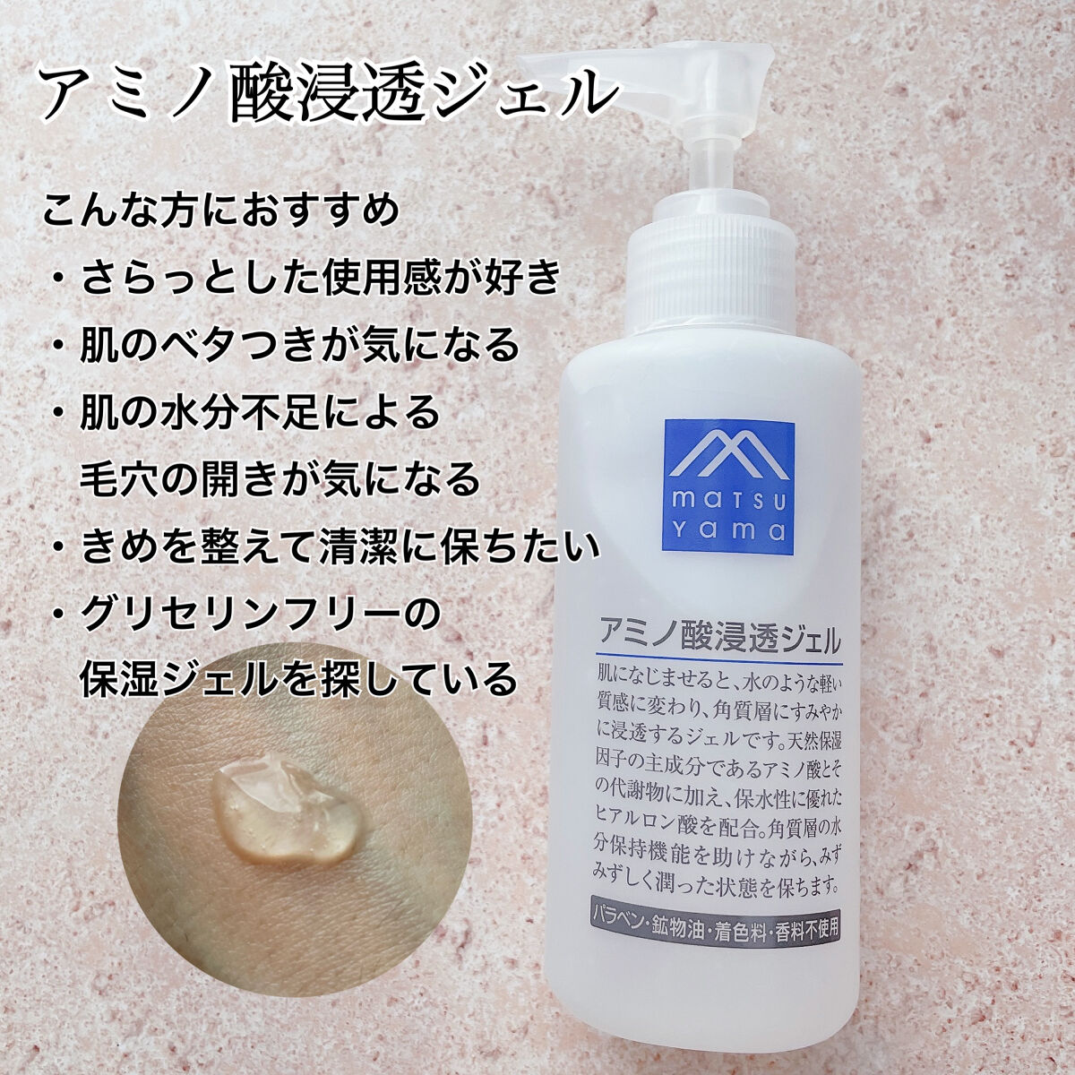 アミノ酸保湿ローション/Mマークシリーズ/乳液を使ったクチコミ（3枚目）