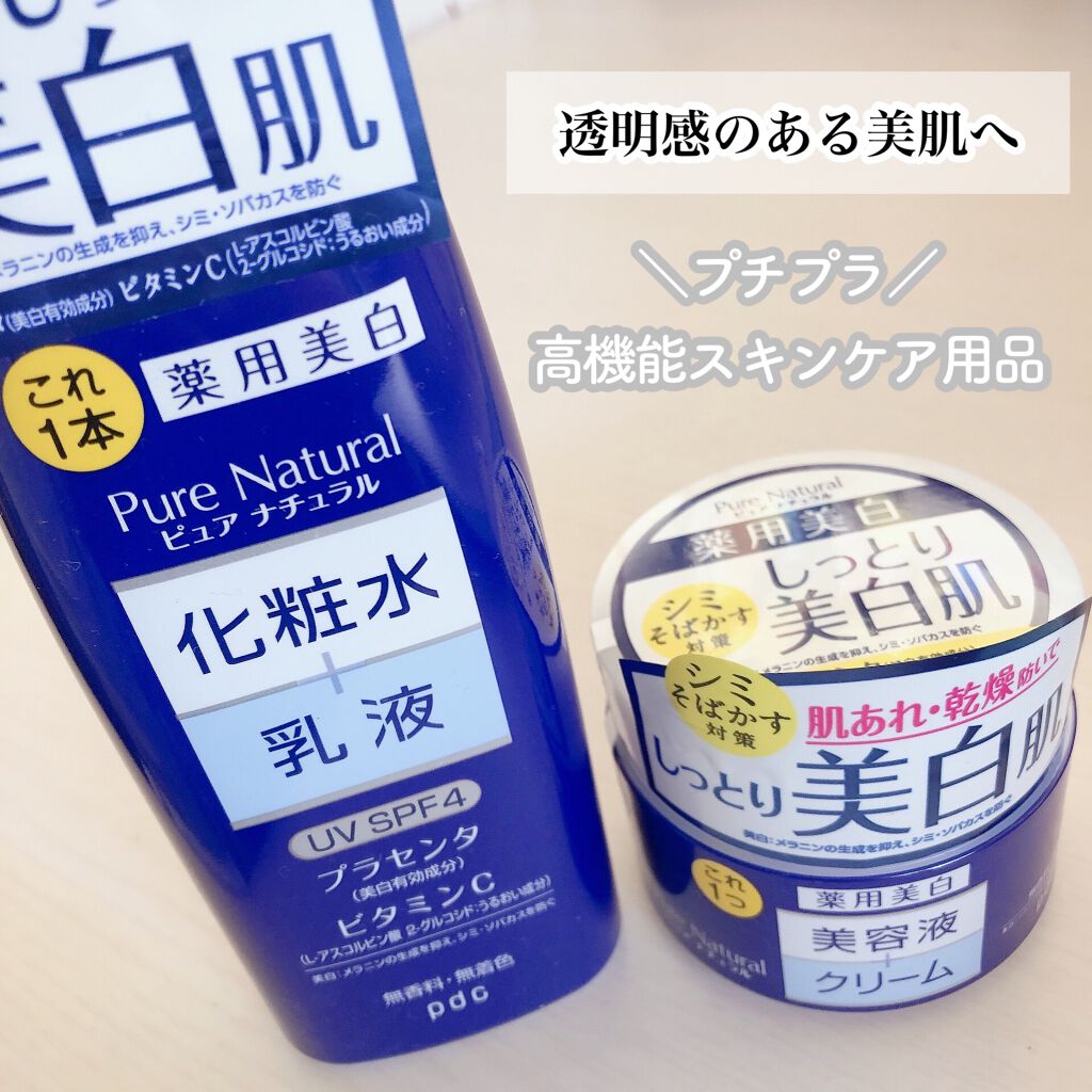 ピュアナチュラル エッセンスローション ホワイト N/pdc/美容液を使ったクチコミ(1枚目)