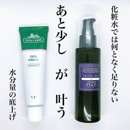 CICA クリーム/VT/フェイスクリームを使ったクチコミ(1枚目)