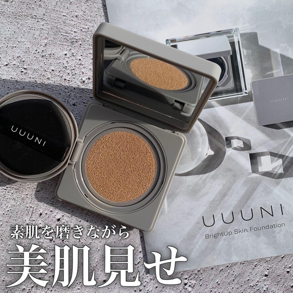 ブライトアップスキンファンデーション 01 Light Beige(ライトベージュ)/UUUNI/クッションファンデーションを使ったクチコミ（1枚目）