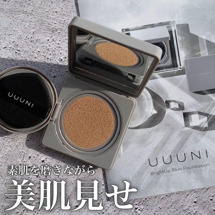 ブライトアップスキンファンデーション 01 Light Beige(ライトベージュ)/UUUNI/クッションファンデーションを使ったクチコミ(1枚目)