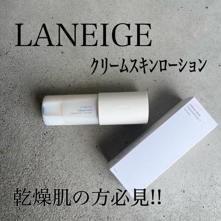 クリームスキン ローション/LANEIGE/化粧水を使ったクチコミ(1枚目)