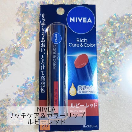 ニベア リッチケア&カラーリップ/ニベア/リップクリームを使ったクチコミ(1枚目)