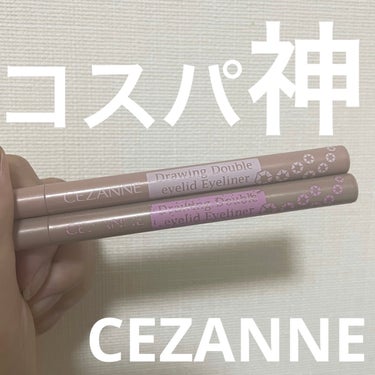 描くふたえアイライナー/CEZANNE/リキッドアイライナーを使ったクチコミ（1枚目）