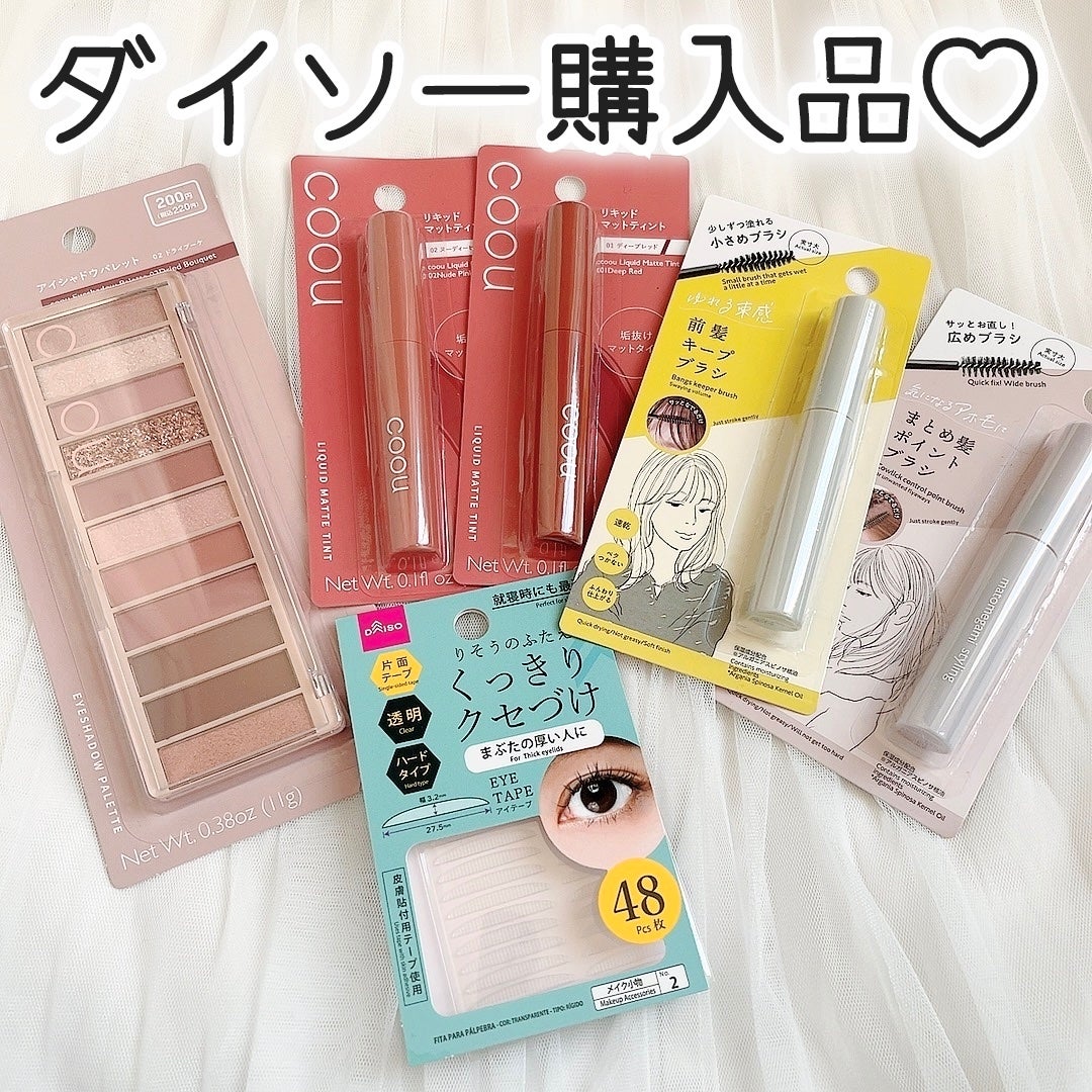 りそうのふたえ くっきりクセづけ/DAISO/二重まぶた用アイテムを使ったクチコミ(1枚目)