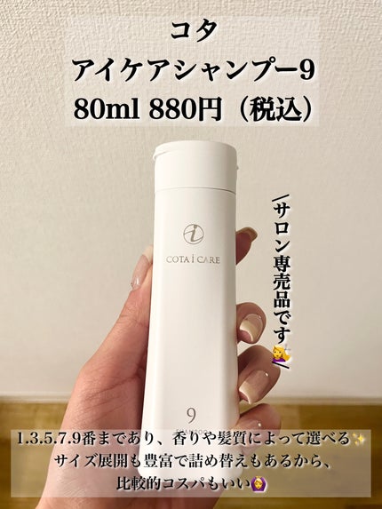 コタ アイケアトリートメント9 / コタの口コミ | おすすめ順 コタ アイケアトリートメント9 / コタの口コミ | おすすめ順