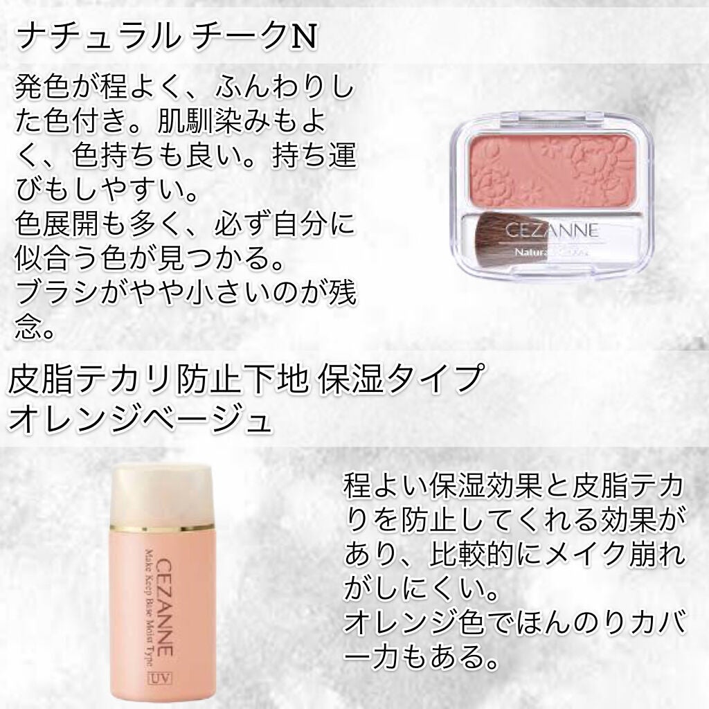 ナチュラル チークN/CEZANNE/パウダーチークを使ったクチコミ(2枚目)