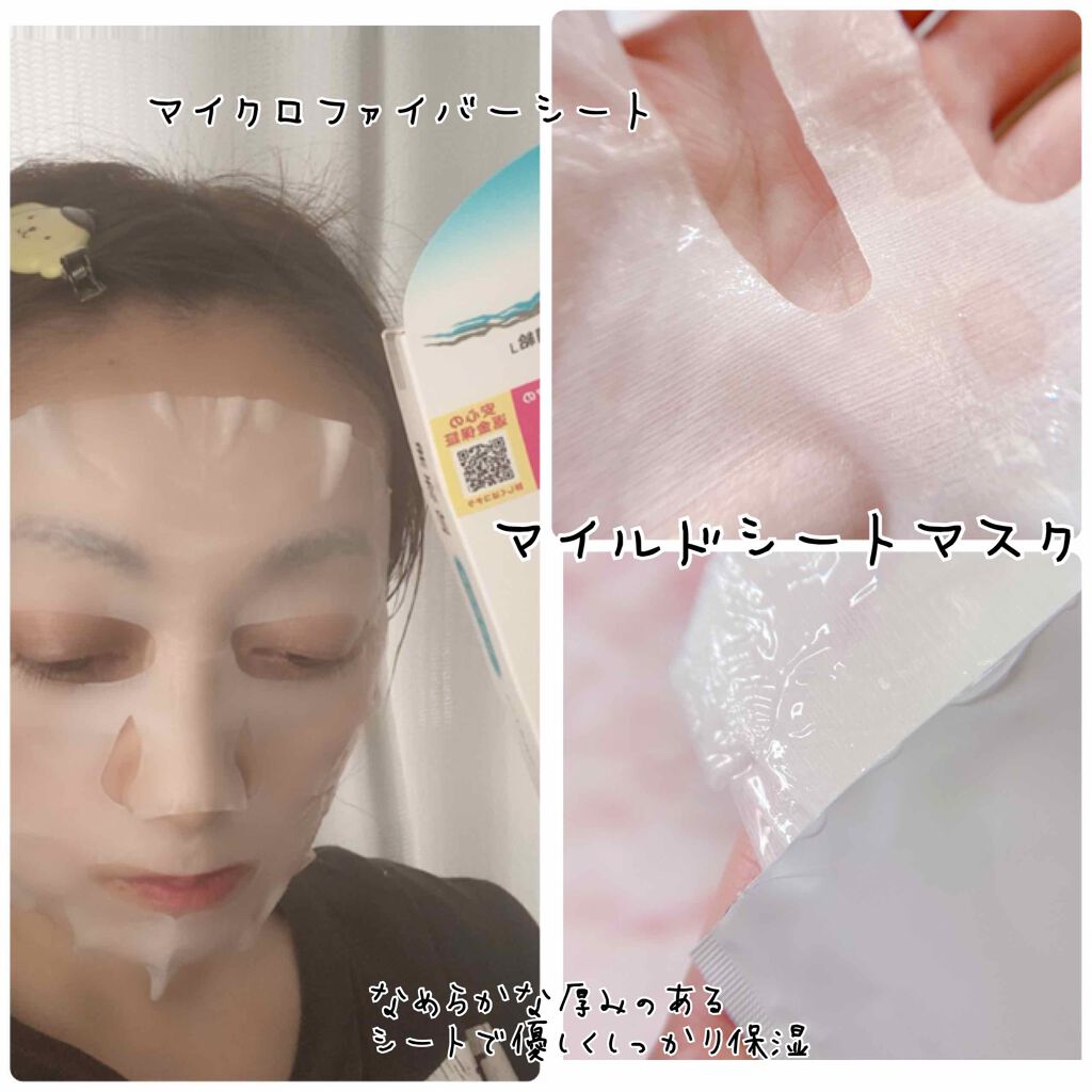 リペア&バランス マイルドシートマスク/Repair&Balance/シートマスク・パックを使ったクチコミ(2枚目)