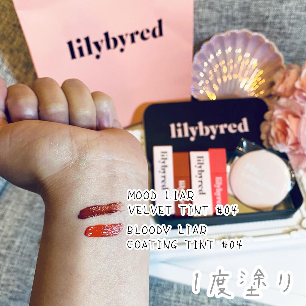 ムードライアー ベルベットティント/lilybyred/リップティントを使ったクチコミ（2枚目）