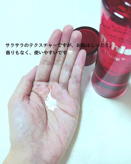 ナールスピュア/ナールス/化粧水を使ったクチコミ(2枚目)