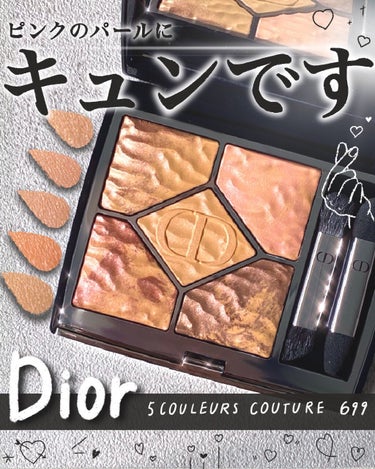 サンク クルール クチュール ＜サマー デューン＞/Dior/パウダーアイシャドウを使ったクチコミ（1枚目）