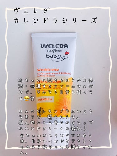 カレンドラ ベビーバーム/WELEDA/ボディクリームを使ったクチコミ（2枚目）