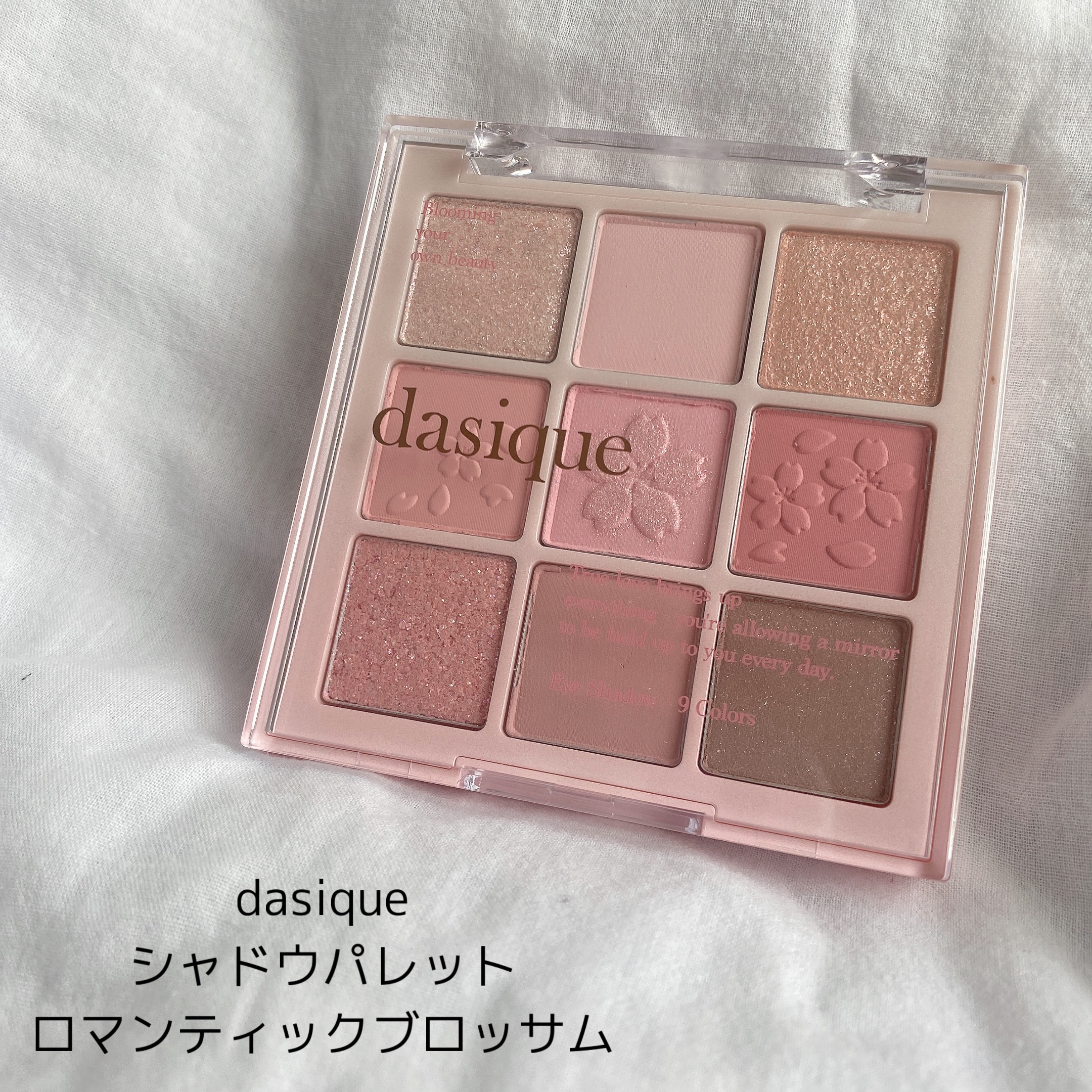 シャドウパレット ロマンティックブロッサム/dasique/アイシャドウパレットを使ったクチコミ（1枚目）