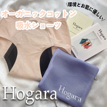 オーガニックコットン吸水ショーツ/Hogara/その他生理用品を使ったクチコミ（1枚目）