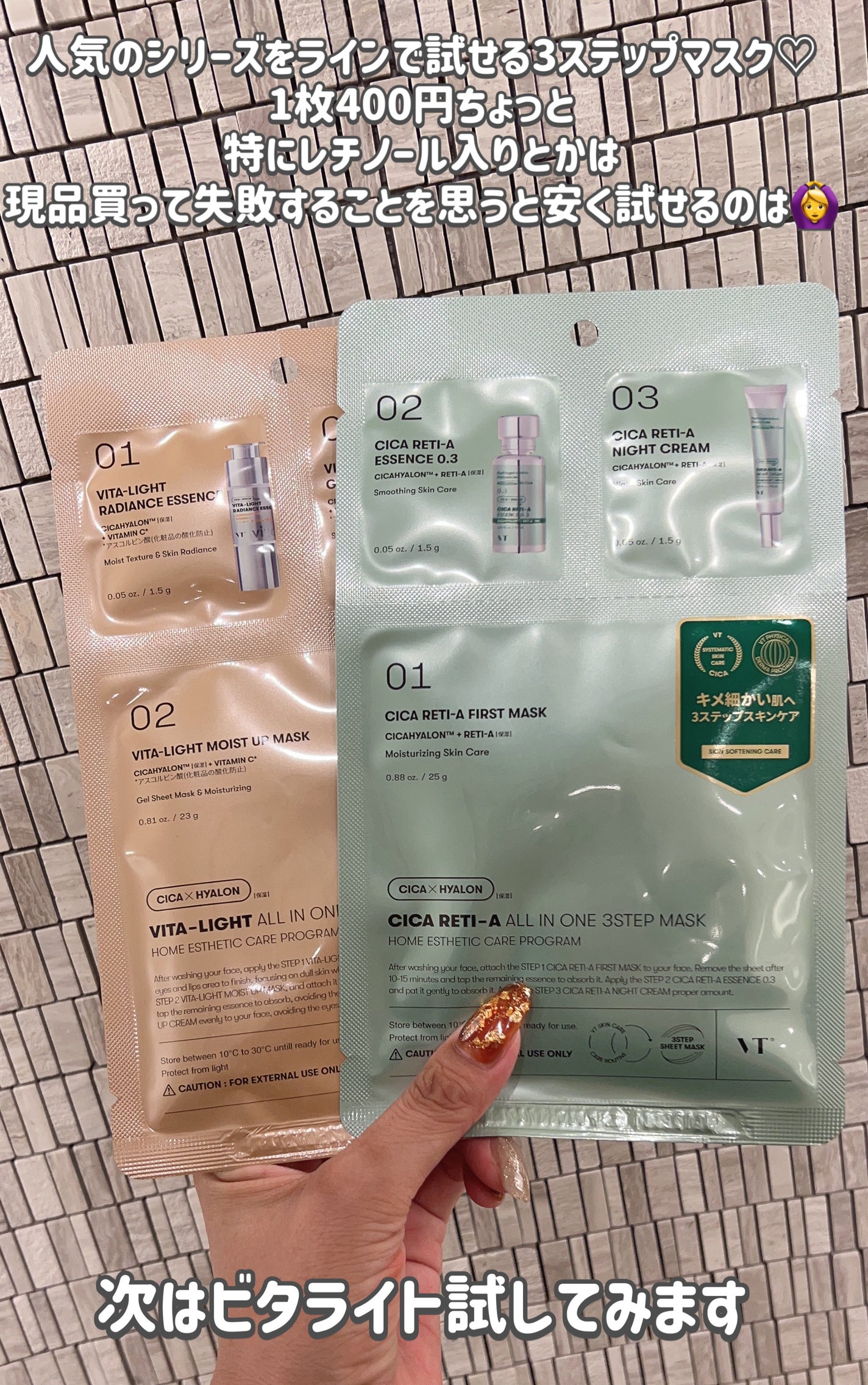 シカレチA クリーム0.05/VT/フェイスクリームを使ったクチコミ(9枚目)