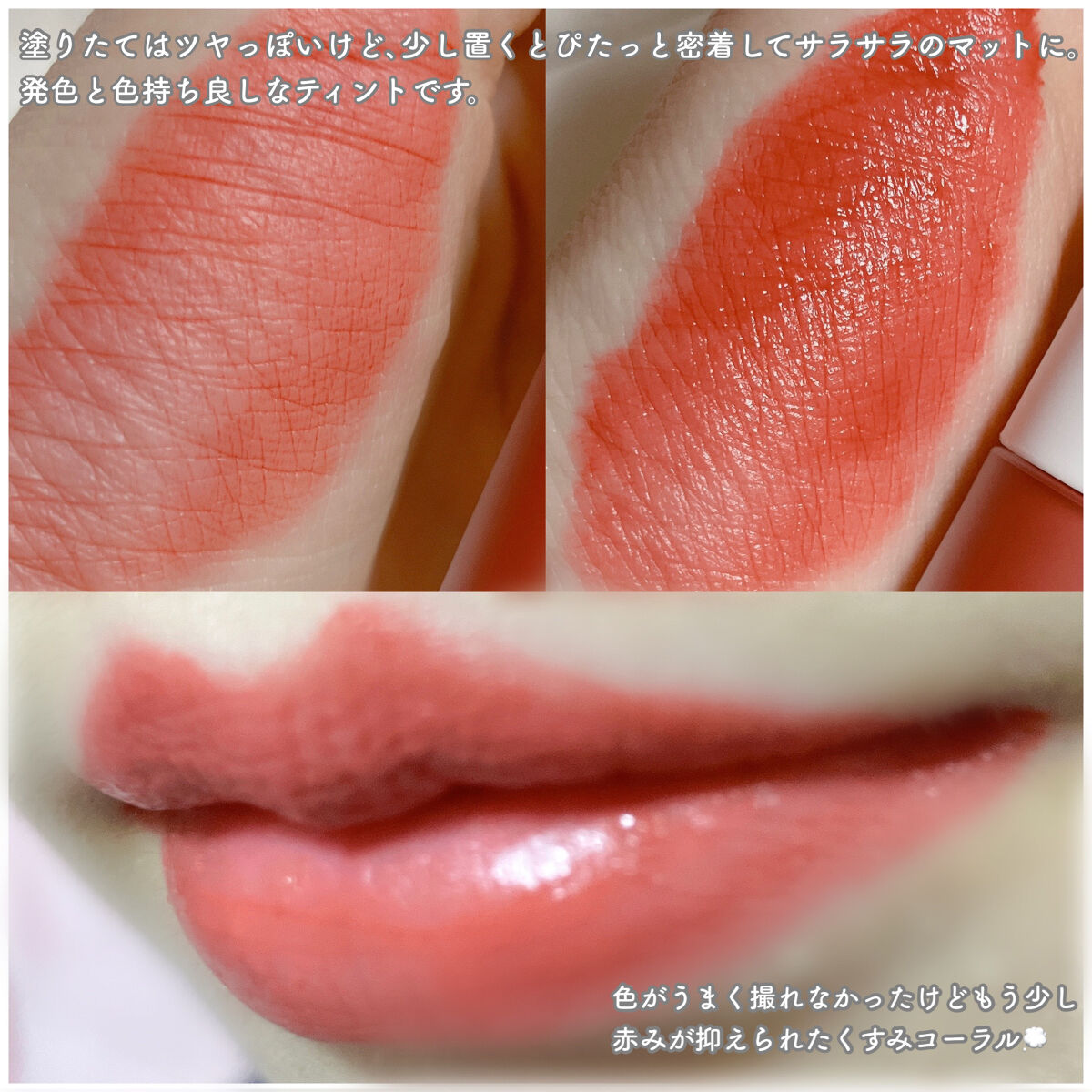 オールタイム ムード ベルベットティント/saat insight/リップティントを使ったクチコミ（3枚目）