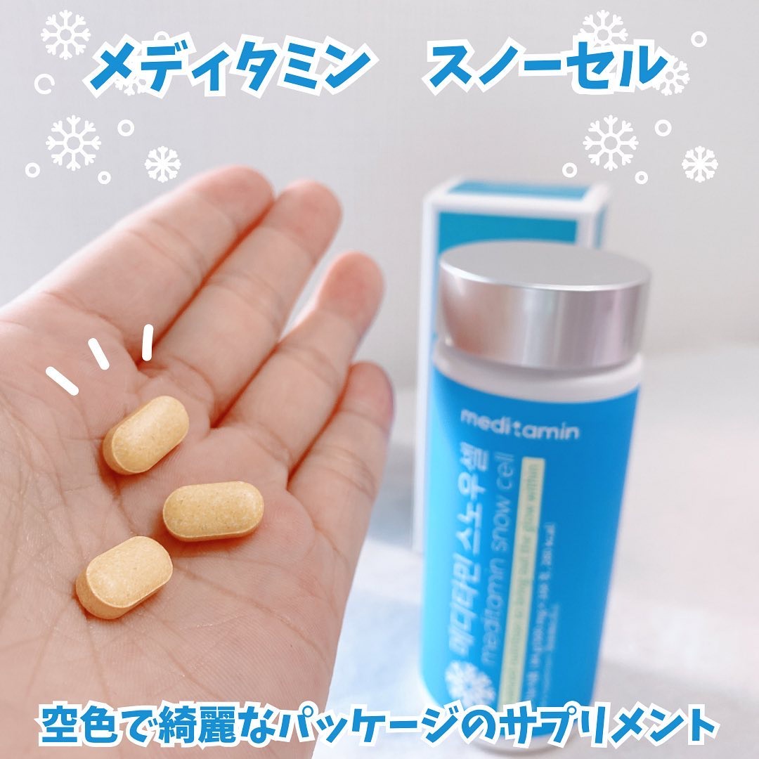 スノーセル/メディタミン/美容サプリメントを使ったクチコミ（1枚目）