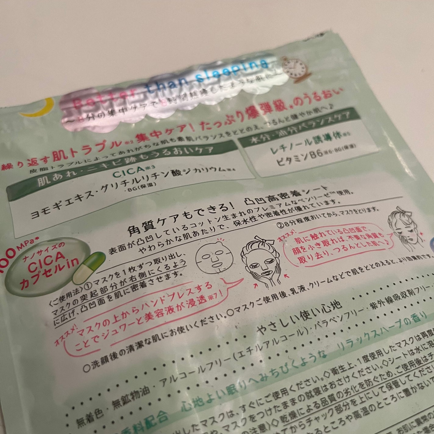 CICA BOMB マスク/クリアターン/シートマスク・パックを使ったクチコミ(4枚目)