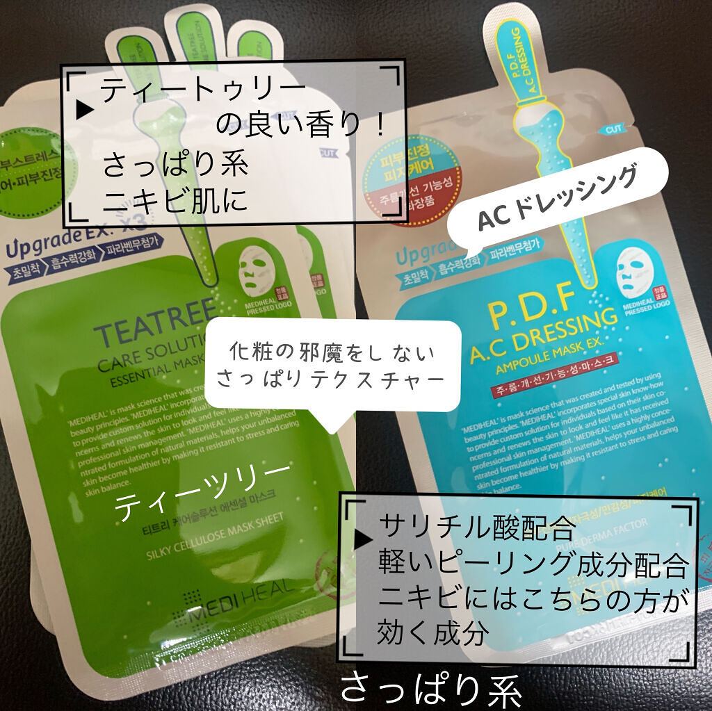 コラーゲン インパクト エッセンシャルマスクEX/MEDIHEAL/シートマスク・パックを使ったクチコミ（3枚目）