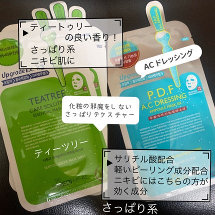 コラーゲン インパクト エッセンシャルマスクEX/MEDIHEAL/シートマスク・パックを使ったクチコミ(3枚目)