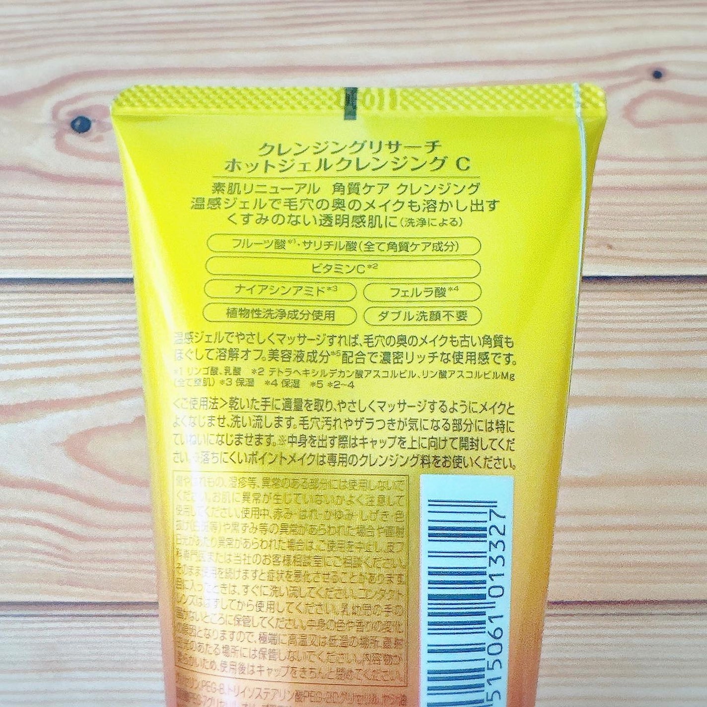 ホットジェルクレンジング C/クレンジングリサーチ/クレンジングジェルを使ったクチコミ(2枚目)