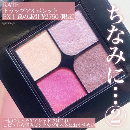 3Dアイブロウカラー/KATE/眉マスカラを使ったクチコミ(9枚目)