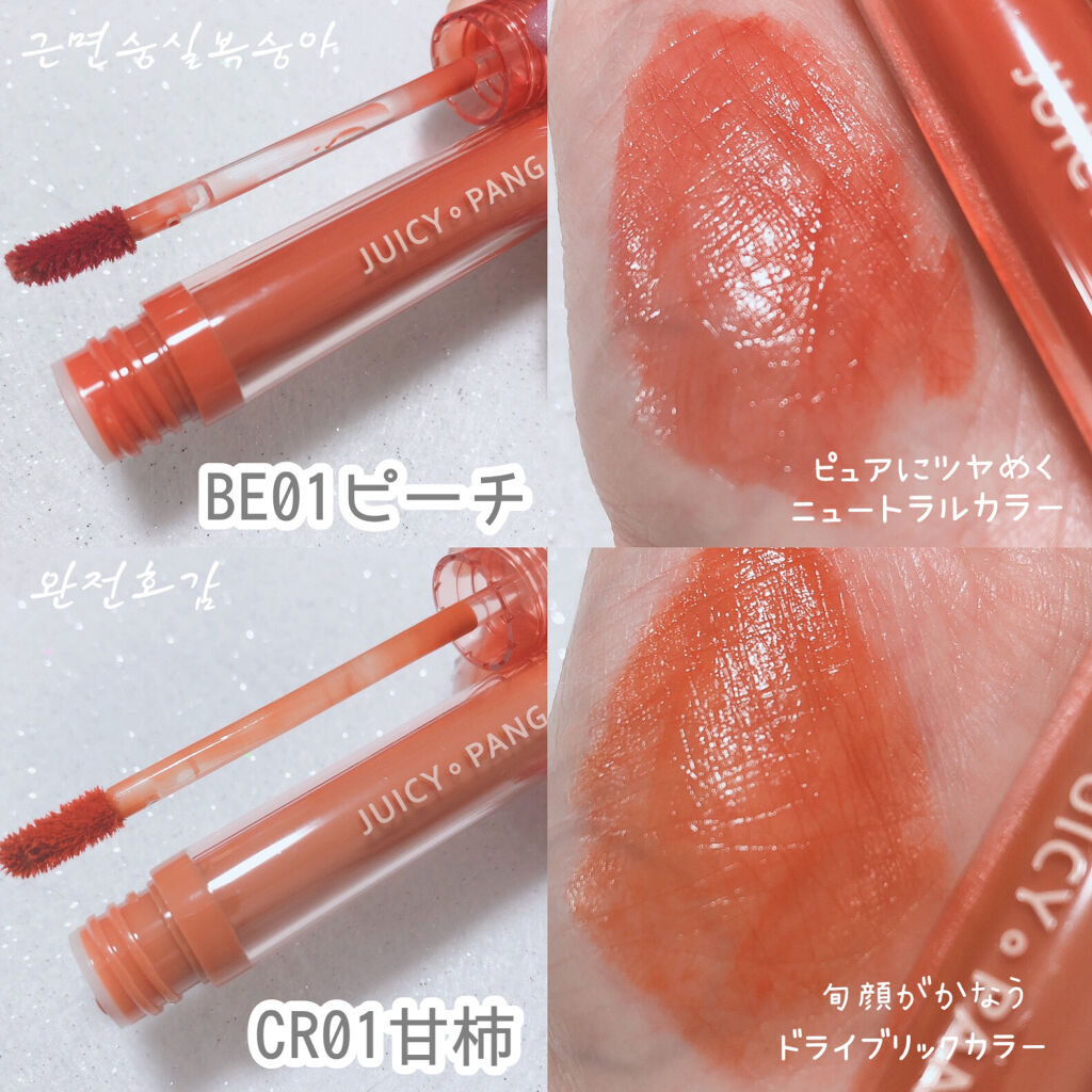 アピュー ジューシーパン ウォーターティント PK02　プラム/A’pieu/リップティントを使ったクチコミ（3枚目）