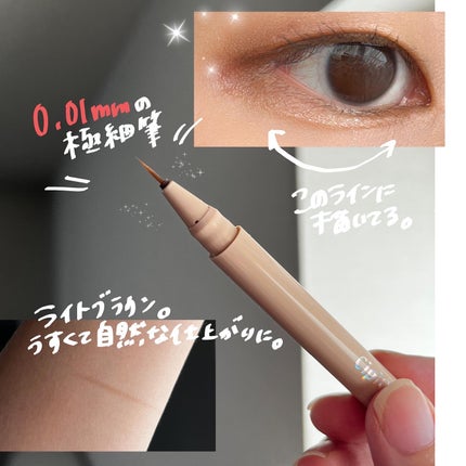 シークレットキワミライナー R/CipiCipi/リキッドアイライナーを使ったクチコミ(2枚目)