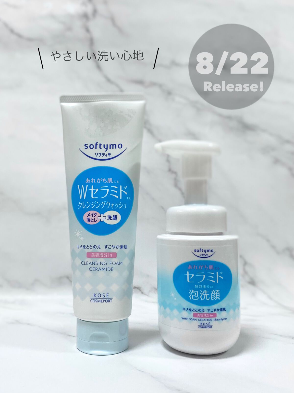 ソフティモ クレンジングウォッシュ （セラミド）/ソフティモ/洗顔フォームを使ったクチコミ（1枚目）