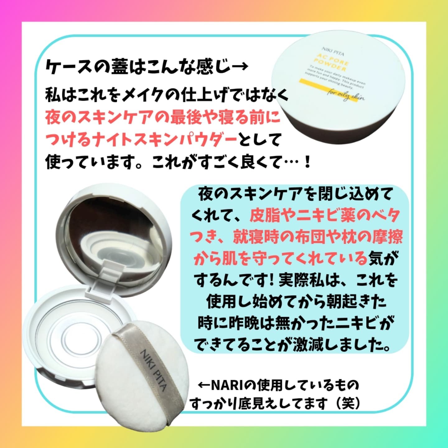 ACポアパウダー/NIKI PITA/プレストパウダーを使ったクチコミ（3枚目）